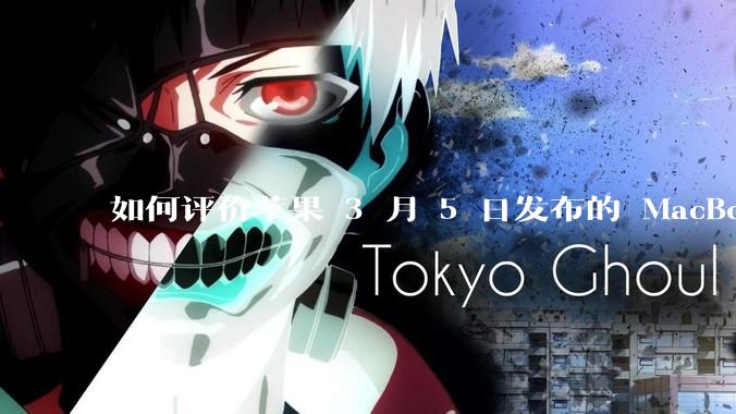 如何评价苹果 3 月 5 日发布的 MacBook Air M4，相比前代有哪些提升？